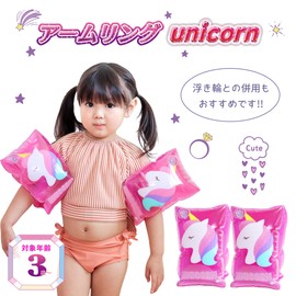 Eiwa Arm Ring Unicorn