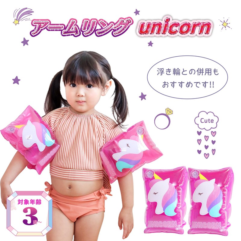 Eiwa Arm Ring Unicorn