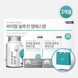 Vital Solution MSM Gift Set