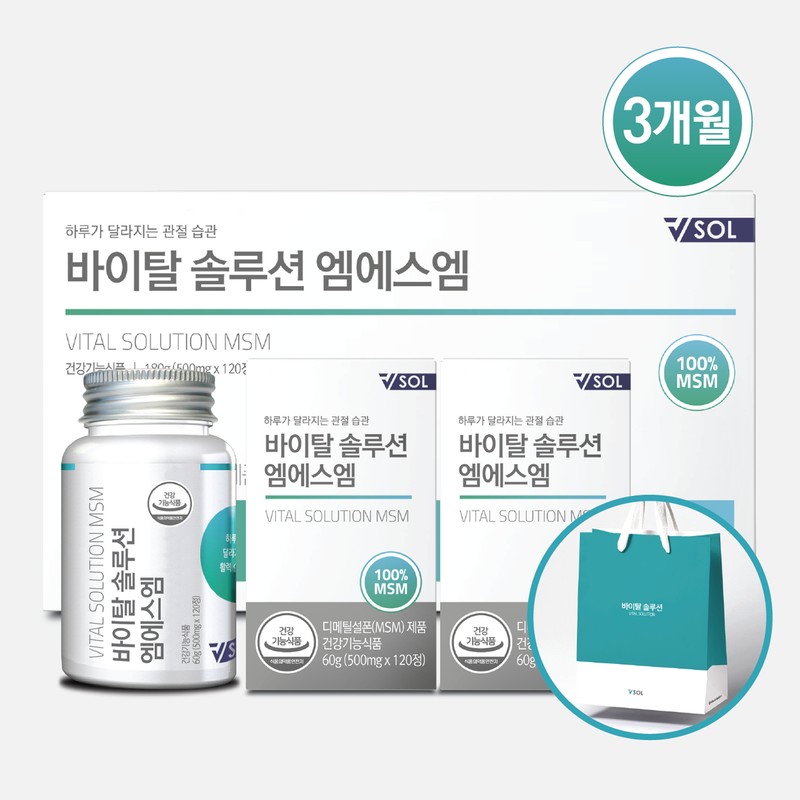 Vital Solution MSM Gift Set