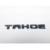 3Pcs Tahoe Emblem 3D Letters Badge Nameplate Sticker Replacement for