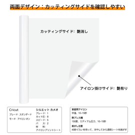 YRYM HT Iron Print Sheet, Heat Transfer Rubber Sheet, PU Rubber Sheet, T-shirt, DIY, Cloth, Cotton, Polyester, Compatible with Iron Sheet, Japanese Instruction Manual Included (White/59.0 x 11.8 inches (152 x 30 cm)