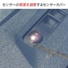Corolla Cross ZVG/MXGA Auto Light Sensor Cover Smoke