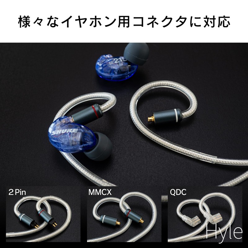 SoundsGood Hyle Hyle Handmade Repair Cable 4N Sterling Silver Enamel