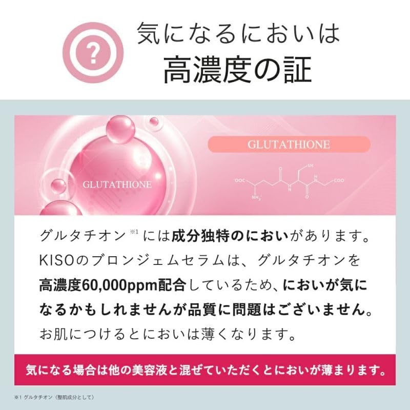 KisoCare Glutathione High-Concentration Beauty Serum 60,000ppm Niacinamide Ceramide Panthenol Bronze