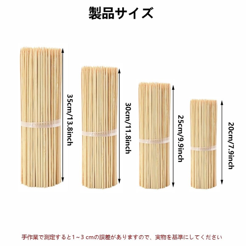 400 個セット 丸型 硬質 滅菌 竹串 バーベキュー 串 天然竹素材 抗菌防臭