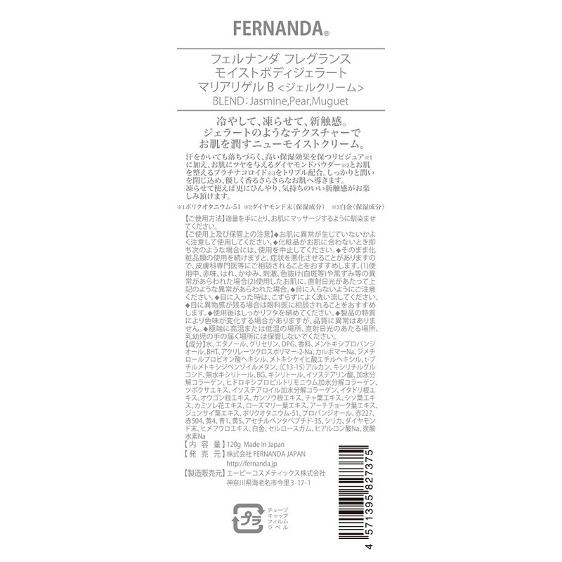 FERNANDA Moist Body Gelato Maria Regale