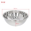Takagi 21-0 Mixing Ball, 9.4 inches (24 cm)
