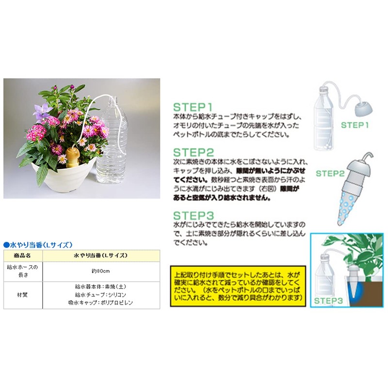 Maruhachi Industries Watering Sentries Houseplant Waterers, MFH405