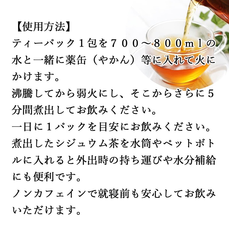 Shizen Health Co. Shijun Tea 32 Pack Guava Tea Pack