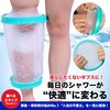 Archnote ギプス 防水カバー ギブス カバー 骨折 お風呂カバー シャワーカバー 膝 足