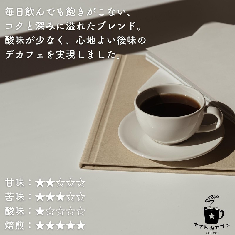 Home-roasted Decaffeinated Blended for Body and Mind - 7.1 oz