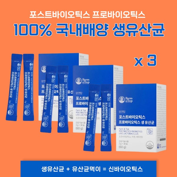 [3+3] Postbiotics Probiotics Live Lactobacillus Intestinal Health Immune Function Health
