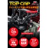 ZETA Racing CT125 (JA55) '20-22 Front Fork Top Cap, Initial