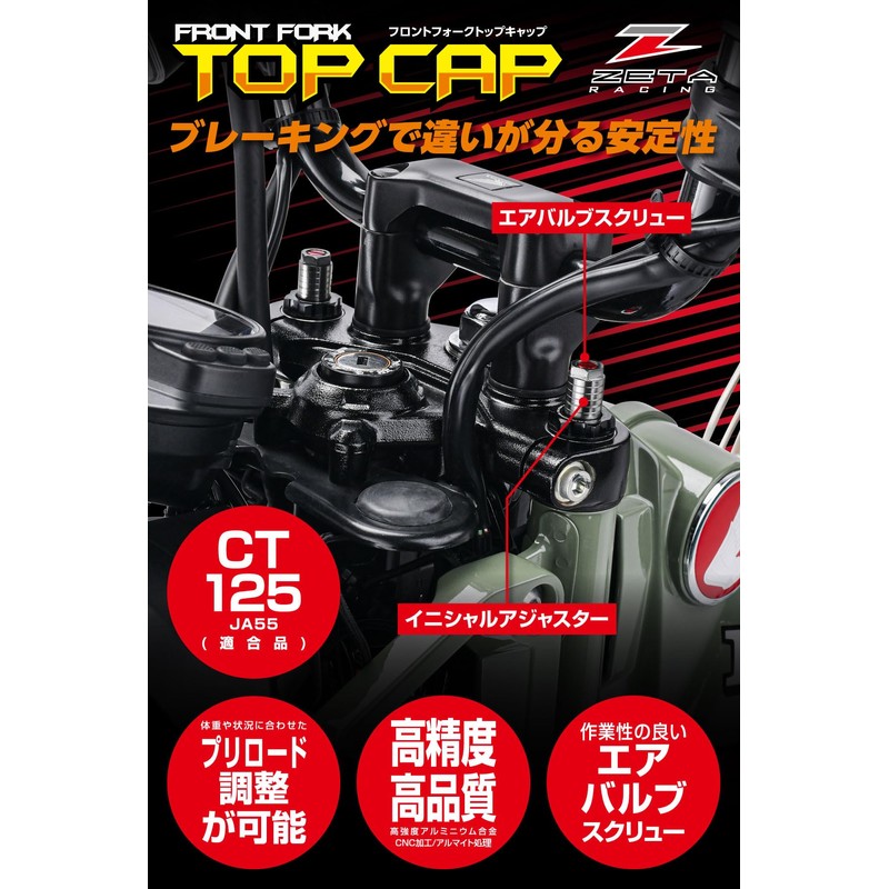 ZETA Racing CT125 (JA55) '20-22 Front Fork Top Cap, Initial