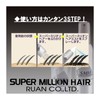 Super Million Hair 0.7 oz (20 g) Black No.1 Set