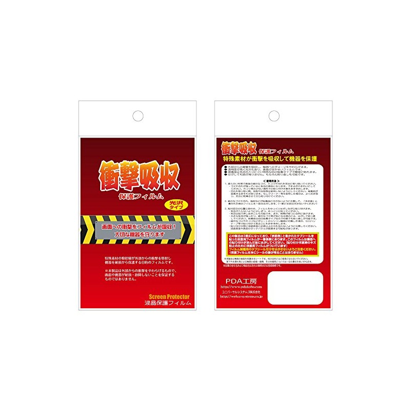 Shock Absorption [Gloss] Protective Film for aikatufonrukku