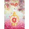 Layali Rouge by Swiss Arabian - Perfume for Women -
