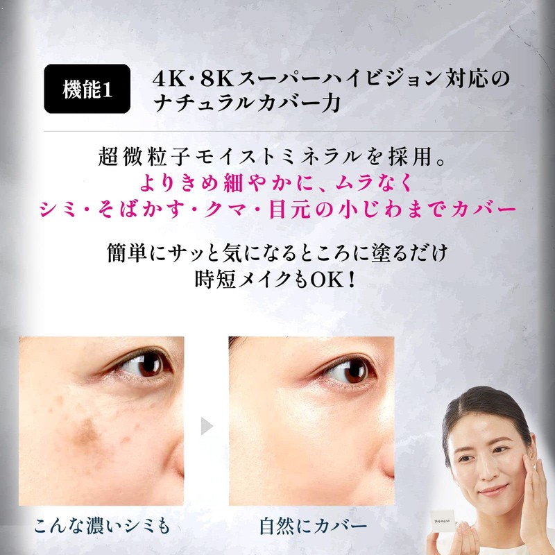 ANGEEND SPF50+ PA++++++ Cover Natural 0.08 oz (2 g) Mineral