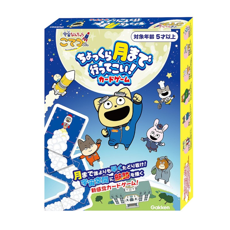 Gakken - Go to the Moon and Back! Card Game