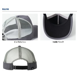 Daiwa DC-8022 Big Mesh Cap