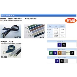 TOYO Casual Belt Navy No.38 38mm Width Nylon