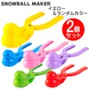 MAGNA Snowball Maker, Duck Maker, Snowball Maker, Duck Shaped, Regular