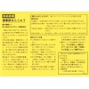F-10 Iron Manju, Nambu Ironware, Iron Supplement