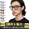 iFala Sunglasses, Dimmable