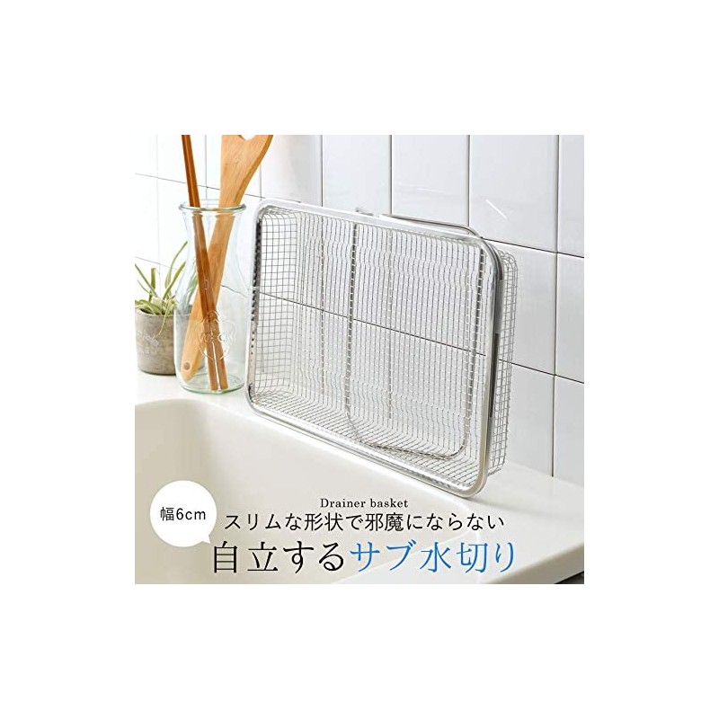 Oaks Leye LS1569 Drainer Mesh Basket, Silver, Made in Japan
