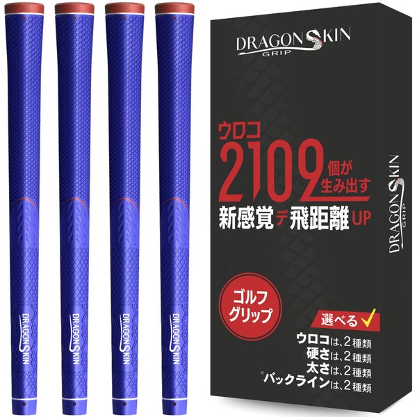 DragonSkin Grip Golf Grip, 2109 Uneven Edges for Increased Distance,
