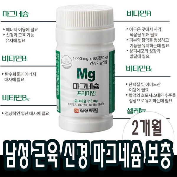 [On Sale] Magnesium Oxide Vitamin B Folic Acid Necessary for