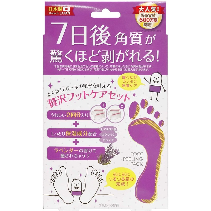 Foot Peeling Pack Perorin Emissions 2set - Lavender