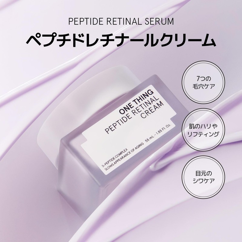 ONE THING Peptide Retinar Cream 55ml | Dry Skin, Sensitive