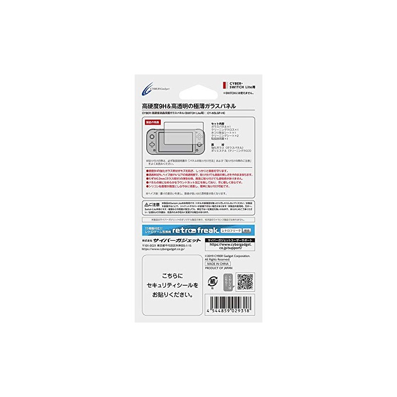 CYBER ・ 高硬度液晶保護ガラスパネル ( SWITCH Lite 用) - Switch
