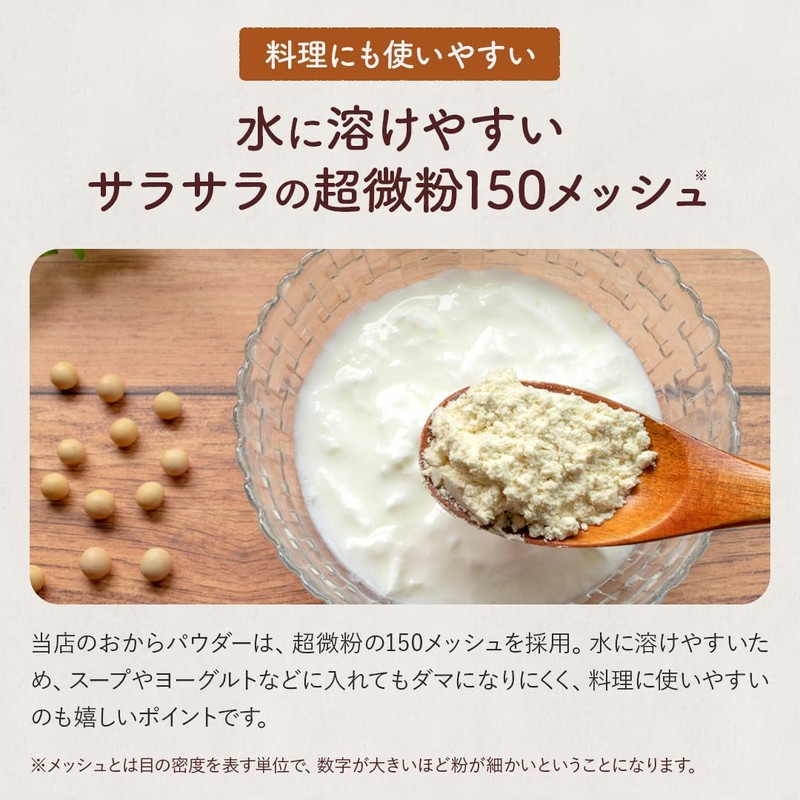 Okara Powder, Ultra Fine Powder, 100% Domestic Soy (Zipper Bag),