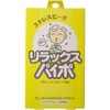 Maruman Relaxing Pipo, Pack of 3
