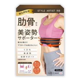【鍼灸整体師監修】肋骨 くびれ 姿勢 サポーター 薄くて軽い apprecia あばら 調節ベルト 背骨ボーン STYLE ARTIST RIB (LL-3L)