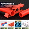 iCrimp ICP-CT01 Resin Tube Cutter, 0.4 - 1.0 inches (10