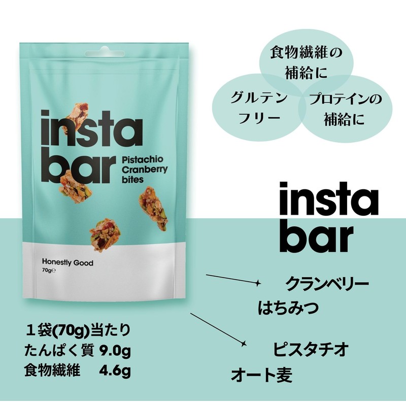 instabar Pistachio & Cranberry Bites 2.4 oz (70 g) (Gluten