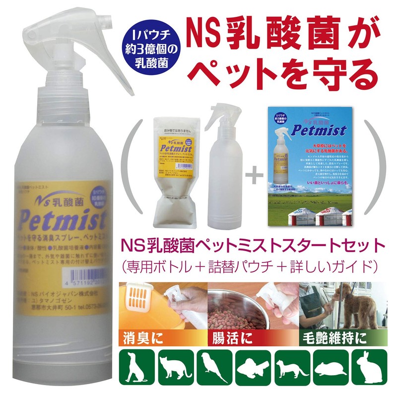 NS Lacto pettomisuto Telling Replacement 3 Bag Set