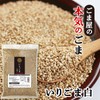 Hari White Roasted Sesame 21.2 oz (600 g), White Sesame,