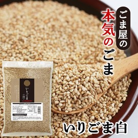 Hari White Roasted Sesame 21.2 oz (600 g), White Sesame, Sesame Sesame, Commercial Use