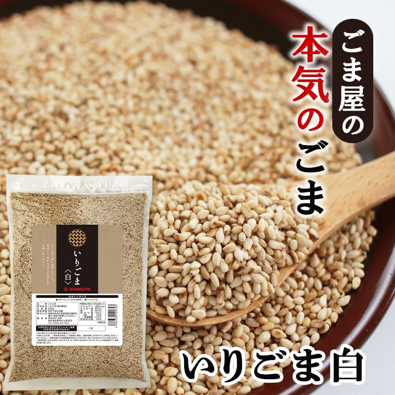 Hari White Roasted Sesame 21.2 oz (600 g), White Sesame,