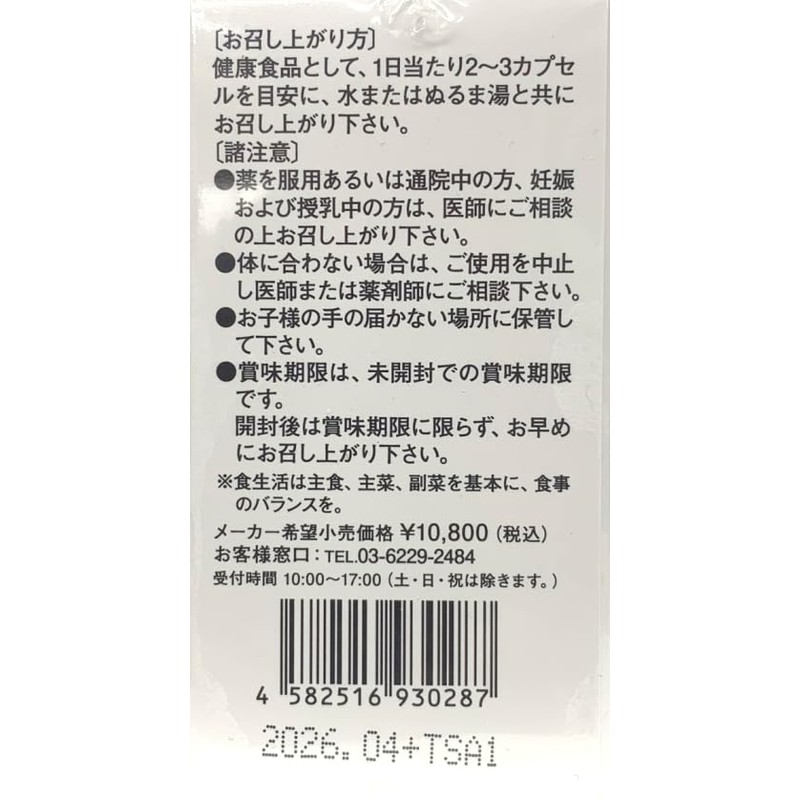 サンテテクニカ 毎日水素 ハイレベル 90cp