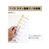 Taka Sangyo T-179 Stainless Steel Tsuno Tsuno Work Roll T-179