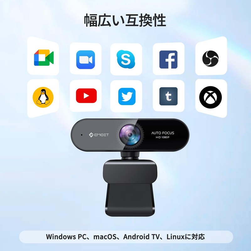 EMEET NOVA Webcam, Auto Focus, HD1080P, 2 Megapixels, Built-in Microphone,