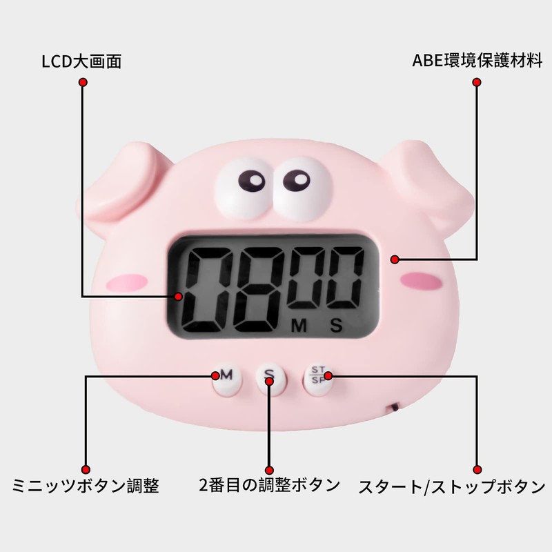 Kitchen Timer, Digital Timer, Kitchen Timer, Screen Timer, Cute Timer,