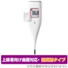 Miyabix OMRON Electronic Thermometer MC-6810T2 Kenon-kun Predictive Compatible TPU Film