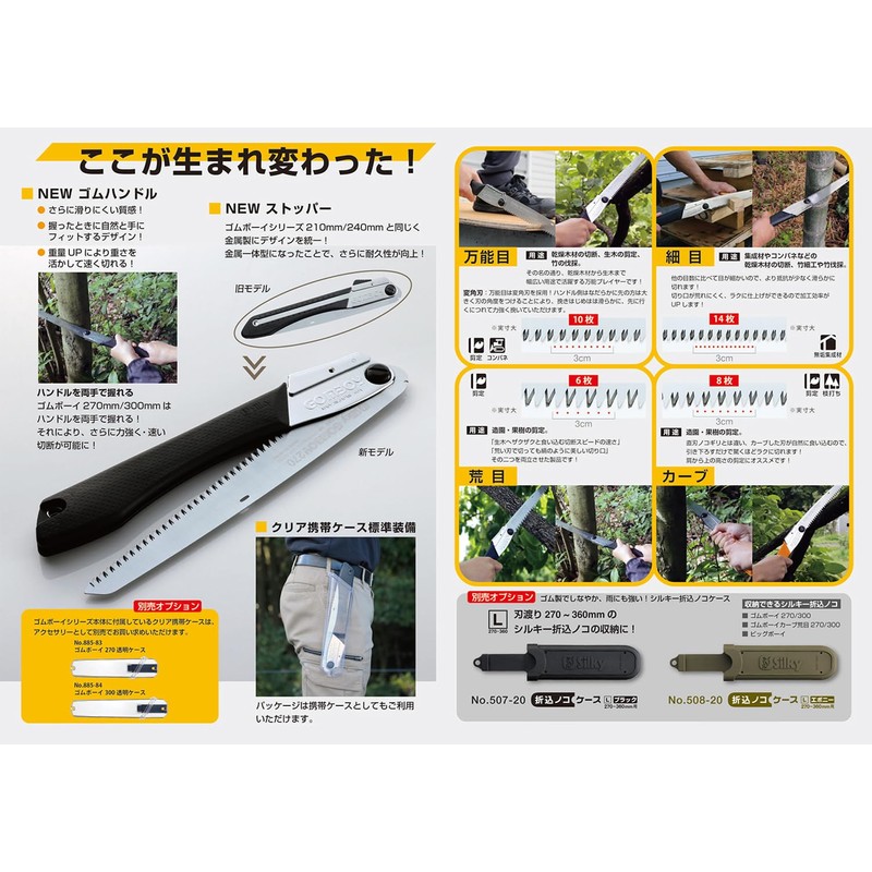 U.M. Industries (Silky) Folding Saw Gomboy Fine 270mm (10.6 inches)